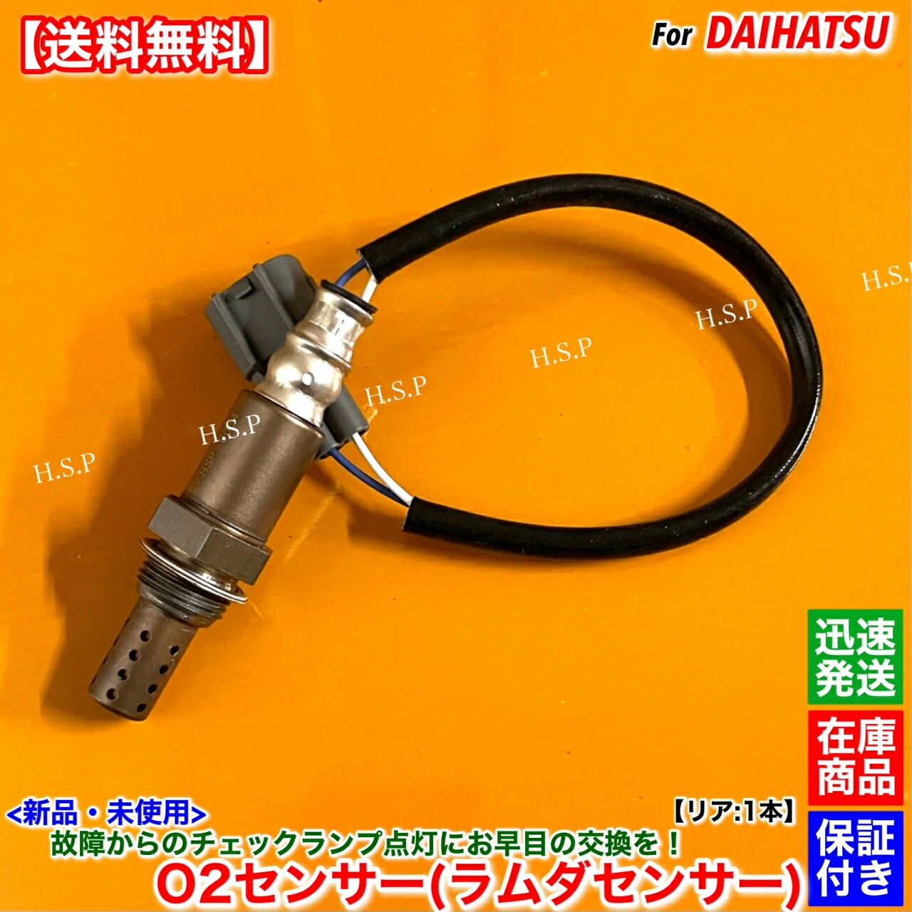  O2󥵡 ꥢ 1ܡϥåȥȥå S200P S210PH16.1H16.11 EF-VE 89465-97507-000 89465-97507 ѥ   ή ġ󥵡 󥵡 ٹ å ξ  