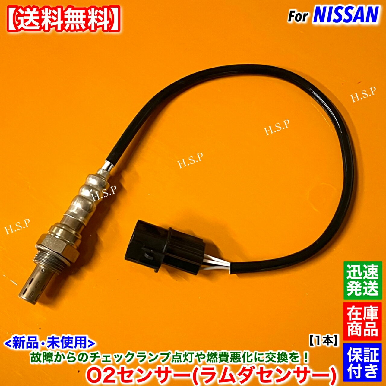 モコ MG21S　新品 O2センサー 1本　H14.4〜H18.2 22690-4A0A3 22690-4A0A1 K6A ターボ エキマニ 前側 ..