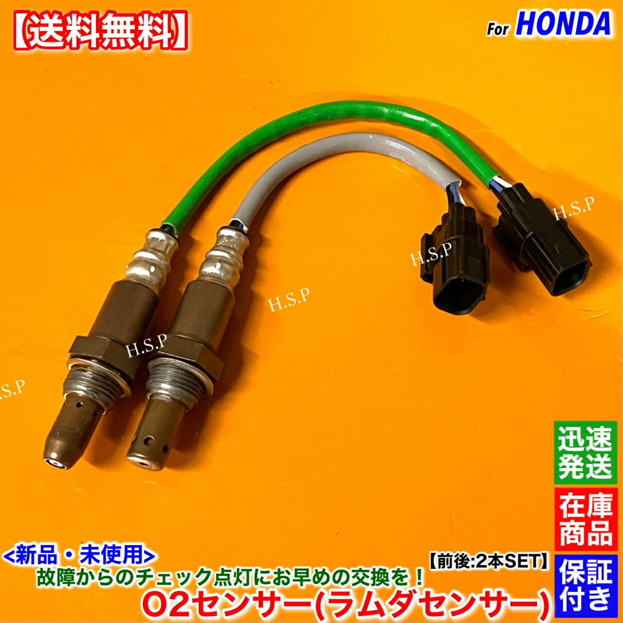 ホンダ N-BOXスラッシュ ターボ JF1 O2センサー 燃費改善 ラムダ ホンダ N-BOXスラッシュ ターボ JF1 O2センサー 燃費改善 ラムダ