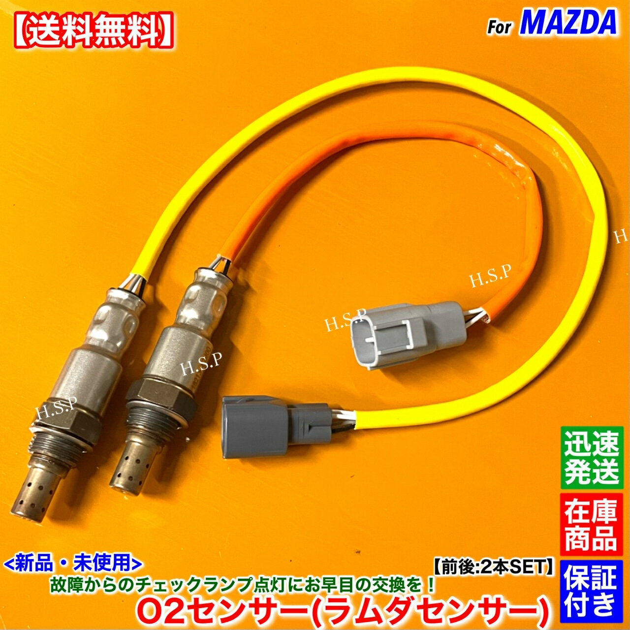 スクラム トラック DG16T　新品 O2センサー 前後 2本SET　H25.9～H29.11 1A30-18-861 1A32-18-861 R06A NA 触媒 上流 下流 A/Fセンサー 空燃比センサー エキマニ エキパイ フロント リア 警告灯 チェックランプ 故障 交換 修理