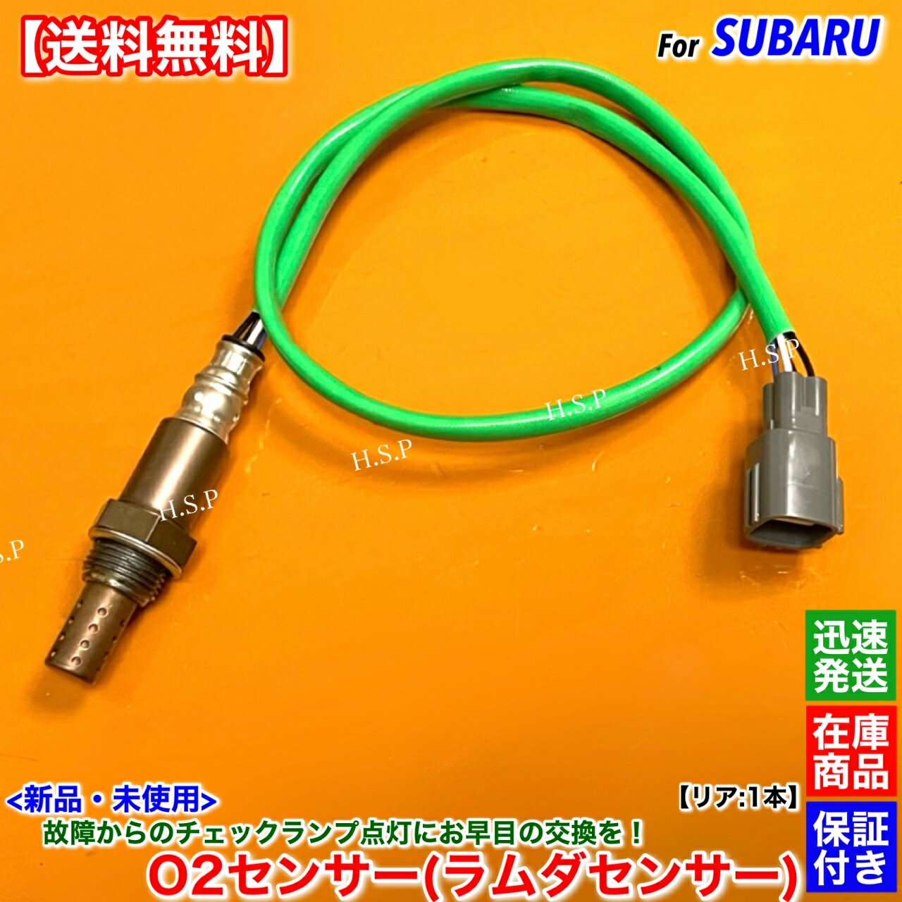 楽天市場】denso o2センサー ポン付け 純正品質 22690aa850 grb 楽天市場】denso o2センサー ポン付け 純正品質 22690aa850 grb