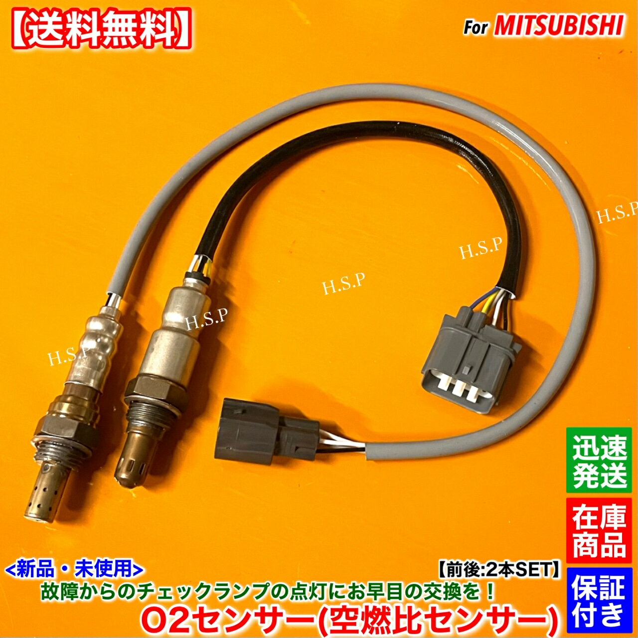 ミニキャブ バン DS64V　新品 O2センサー 前後 2本SET　H26.2～H27.3　MQ504654 MQ504652 K6A NA フロ..