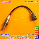 レクサス IS250 GS350 GS450h GSE25 GRS196 GWS191 新品 O2センサー フロント 片側 1本 89467-30020 4GR...