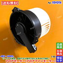 保証付 高品質 新品 ブロアモーター 1個 ピクシスエポック LA300A LA310A H24.4〜 88550-B2100 88550-B2110 ブロア ...