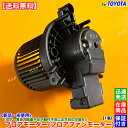 ピクシスメガ LA700A LA710A 新品 ブロアモーター 1個 H30.1~ 87103-B2140 88550-B2160 ブロア ファン モーター ヒーター エアコン 風量 異音 故障 交換 修理 冷房 暖房 送風 純正互換品 保証付 高品質