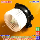保証付 高品質 新品 ブロアモーター 1個 キャロル HB24S HB25S キャロルエコ HB35S 1A03-61-B10 ブロア ファン モーター ヒーター エアコン 風量 異音 故障 交換 修理 冷房 暖房 送風