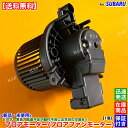 シフォン LA600F LA610F LA650F LA660F 新品 ブロアモーター 1個 カスタム H29.12~ 87103-B2140 88550-B2160 ブロア ファン モーター ヒーター エアコン 風量 異音 故障 交換 修理 冷房 暖房 送風 純正互換品 保証付 高品質