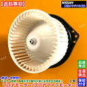 P10系 プリメーラ P10 HP10 HNP10 新品 ブロアモーター 1個 27220-85L00 ブロア ファン モーター ヒーター エアコン 風量 異音 故障 交換 修理 弊社オリジナル 保証付 高品質
