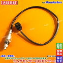 ベンツ X253 C253 GLC200 GLC250 GLC300 GLC350e 4マチック 新品 ラムダセンサー リア 下流 1本 A0075426418 0075426418 O2センサー 後ろ 触媒 オーツーセンサー エキパイ マフラー 警告灯 チェックランプ 故障 交換 修理
