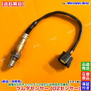 ベンツ W164 ML350 ML550 W251 R350 R550 4マチック 新品 ラムダセンサー リア 右側 1本 A0045420718 0045420718 O2センサー 後ろ 触媒 下流 オーツーセンサー エキパイ マフラー 警告灯 チェックランプ 故障 交換 修理