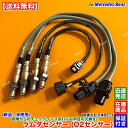 新品 ラムダセンサー 前後左右 4本SET ベンツ X164 GL450 GL550 4マチック A0035427018 A0045420718 A0045420818 O2センサー フロント リア 触媒 上流 下流 エキマニ エキパイ オーツーセンサー 警告灯 故障 交換 修理
