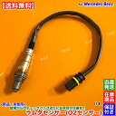 ベンツ W203 S203 C280 4マチック 新品 ラムダセンサー リア 右側 1本 セダン ワゴン A0025400117 0025400117 O2センサー 後ろ側 触媒 下流 エキパイ マフラー 警告灯 チェックランプ 故障 交換 修理