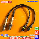 ベンツ W211 S211 E350 4マチック 新品 ラムダセンサー リア 左右 2本SET A0015409517 0015409517 O2センサー 後ろ側 触媒 下流 エキパイ マフラー 警告灯 チェックランプ 故障 交換 修理 4MATIC