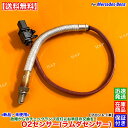 ベンツ C205 A205 C180 C300 クーペ カブリオレ 新品 ラムダセンサー O2センサー フロント 1本 M274 A0005423100 000...