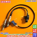 新品 O2センサー ラムダセンサー 前後 2本SET プジョー 207 208 308 508 3008 5008 1.4L 1.6L 1618LL 1618V...