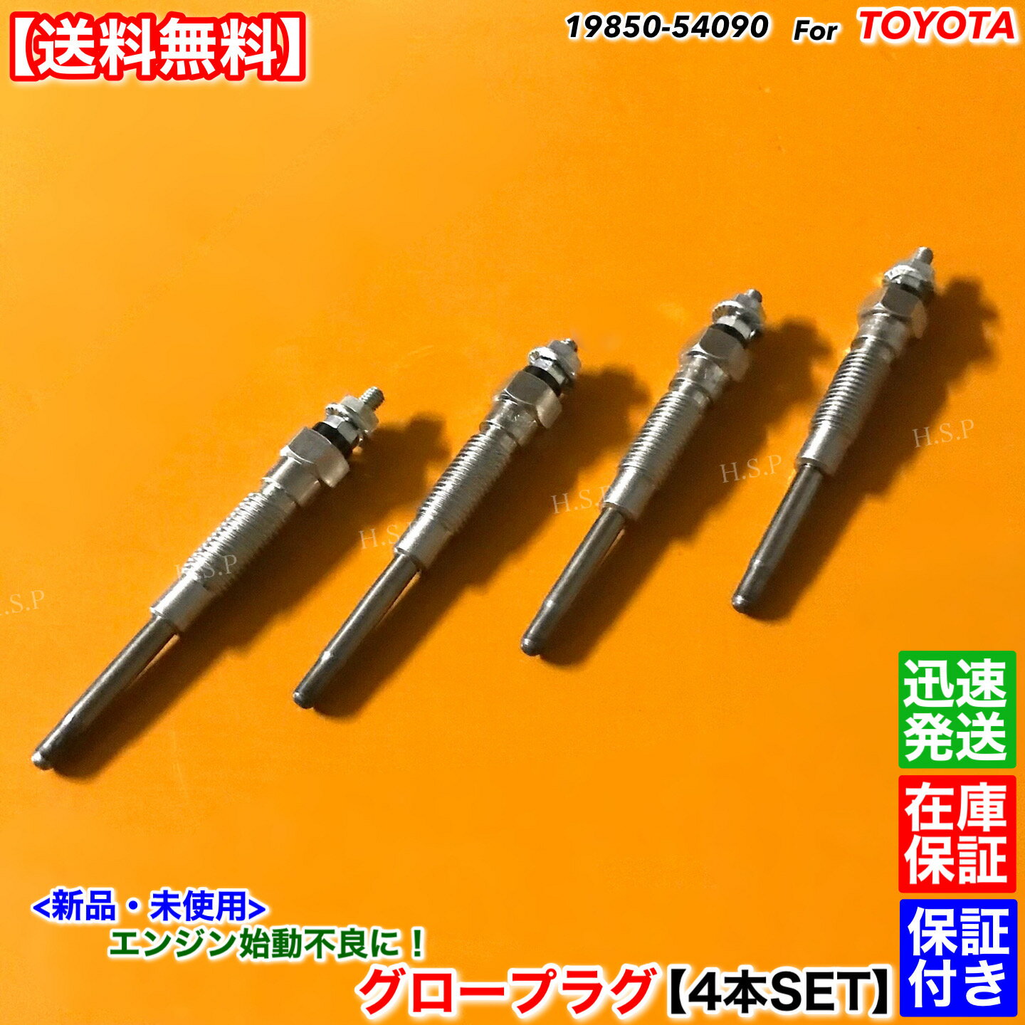 楽天市場】グロープラグ（パーツ｜車用品）：車用品・バイク用品の通販
