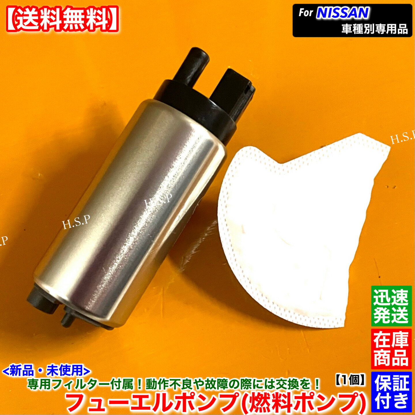新品 燃料ポンプ フューエルポンプ 1個 フィルター付属　C26系 セレナ C26 FC26 NC26 FNC26 FNC26　MR2..