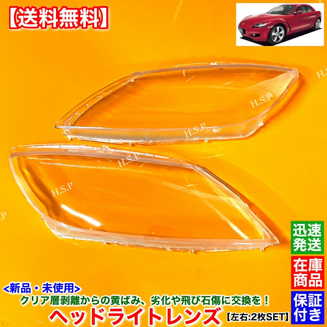 楽天市場】rx-8 純正(ヘッドライト|ライト・ランプ):パーツ 楽天市場】rx-8 純正(ヘッドライト|ライト・ランプ):パーツ