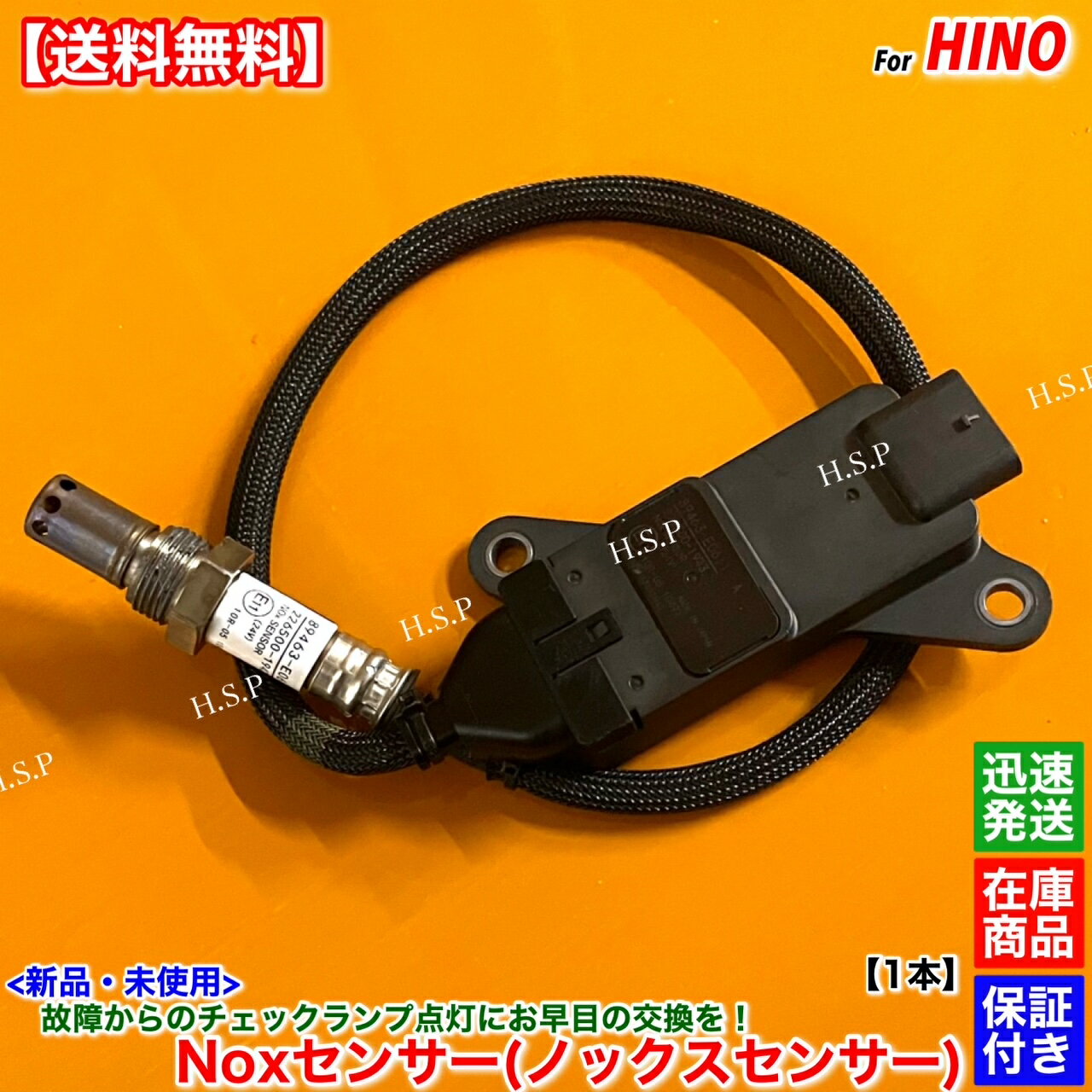 楽天市場】noxセンサー 日野の通販 楽天市場】noxセンサー 日野の通販