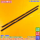 新品 高品質 シーリングレール リア 左右 2本SET ベンツ W124 Eクラス E220 E280 E320 E400 E500 E60 A1247350165 A1247350265 ウェザーストリップ ドア ゴム モール 交換 修理 ひび割れ 劣化 交換 修理 ミディアムクラス(2)
