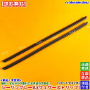 ベンツ W124 S124 ミディアムクラス 新品 高品質 シーリングレール フロント 左右 2本SET 220TE 230TE 300TE 320TE A1247250165 1247250165 ウェザーストリップ ドア ゴム モール 交換 修理 ひび割れ 劣化 交換 修理 Eクラス