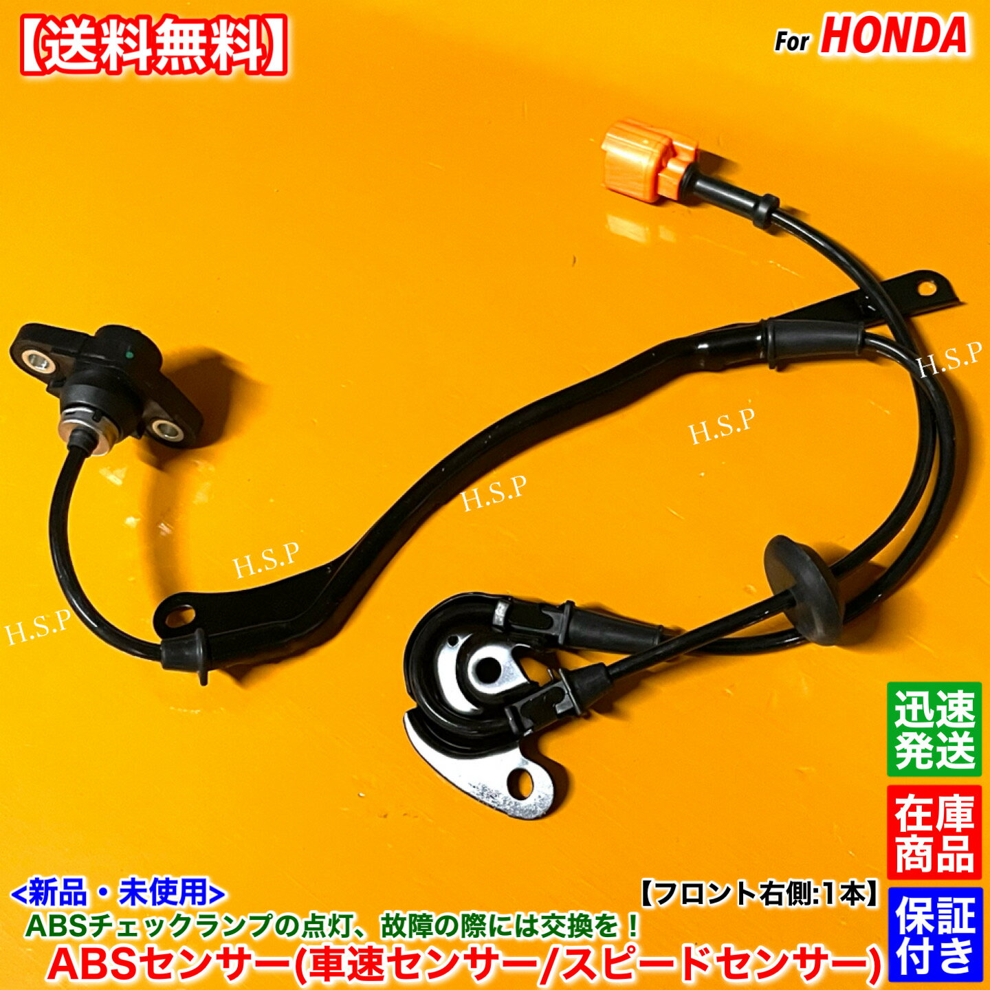 シビック タイプR EK9　新品 スピードセンサー ABSセンサー フロント 右側 1本　57450-S04-801 ABS チェックランプ 車速センサー 交換 修理 警告灯 運転席側 TYPE-R