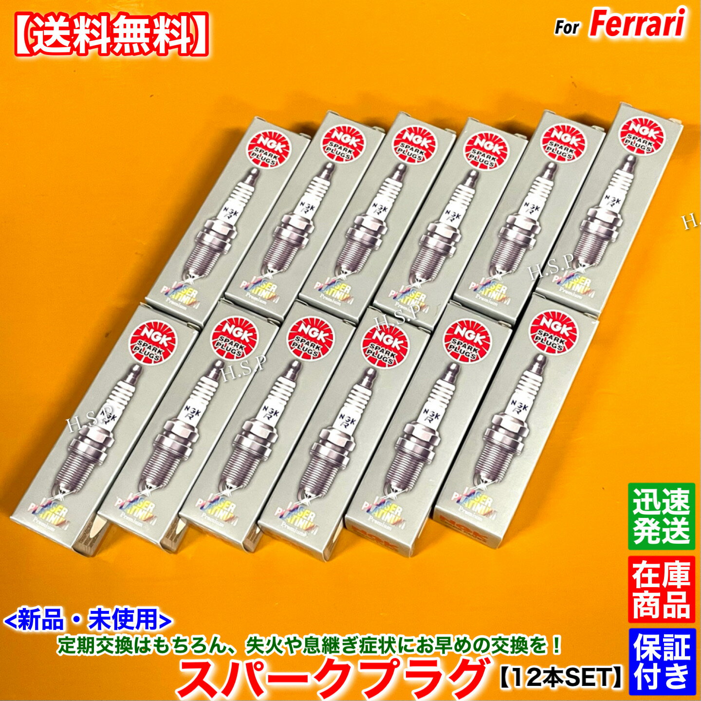新品 NGK スパークプラグ 12本SET　フェラーリ Enzo エンツォ　1926537 失火 息継ぎ 警告灯 チェックランプ 故障 交換 修理 純正互換品 PMR8B