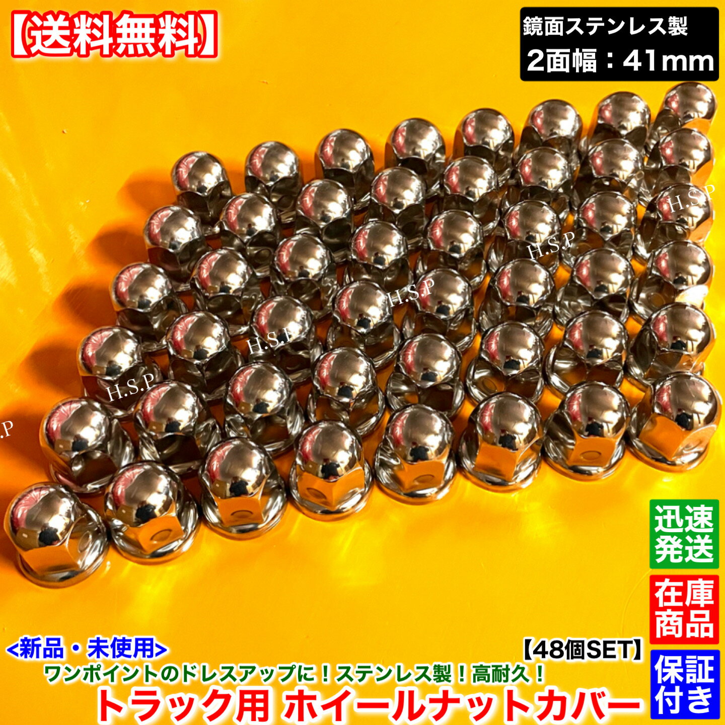 新品 ホイール ナット キャップ 2面幅 41mm 48個SET　UDトラックス クオン ビックサム　鏡面 ステンレス製 高さ 58mm フロント リア フランジ付き形状 メッキ デコトラ カスタム カバー 大型 トラック JIS