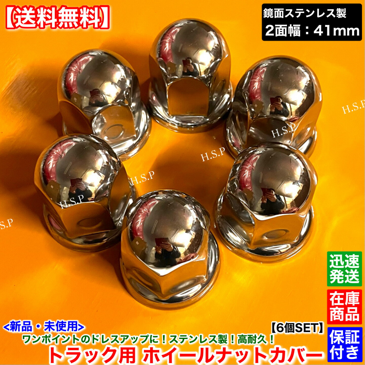 UDトラックス コンドル　新品 ホイール ナット キャップ 2面幅 41mm 6個SET　鏡面 ステンレス製 高さ 58mm フロント リア フランジ付き形状 メッキ デコトラ カスタム カバー トラック