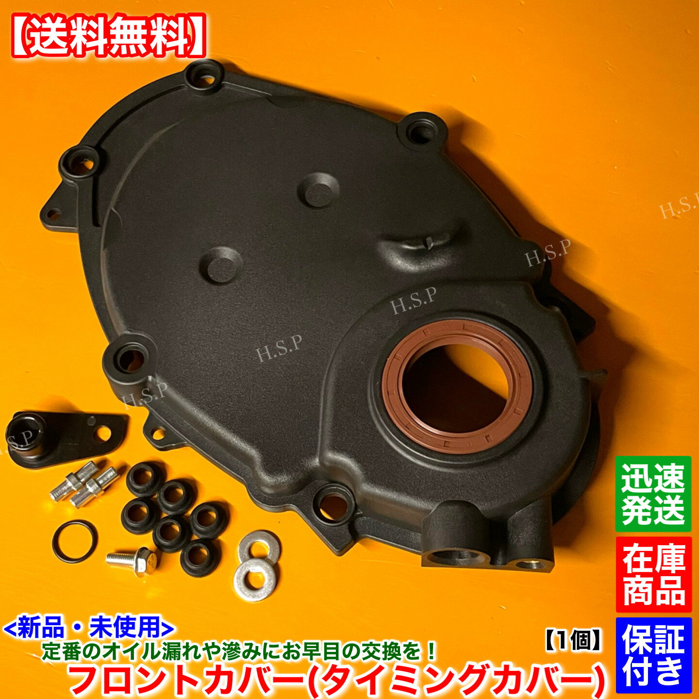 新品 エンジン フロントカバー 1個　シボレー アストロ サファリ 96〜02　タイミングカバー 89017259 809893 V6 4.3L 交換 オイル漏れ 滲み 修理