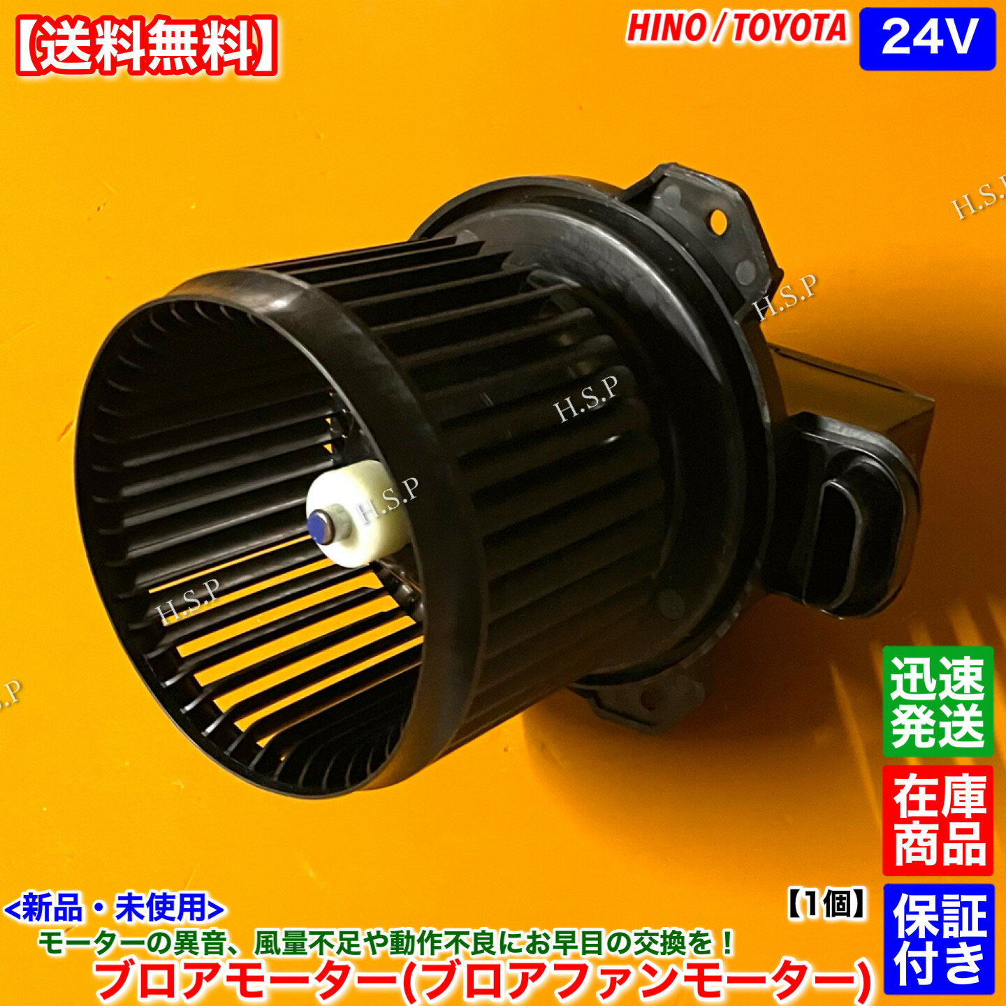 デュトロ ハイブリッド　新品 ブロアモーター 1個　XKU600 XKU605 XKU640 H23.7〜 24V 87103-37020 116360-0670 6010 ブロア ファン ヒーター エアコン 異音 故障 交換 修理 送風 トラック