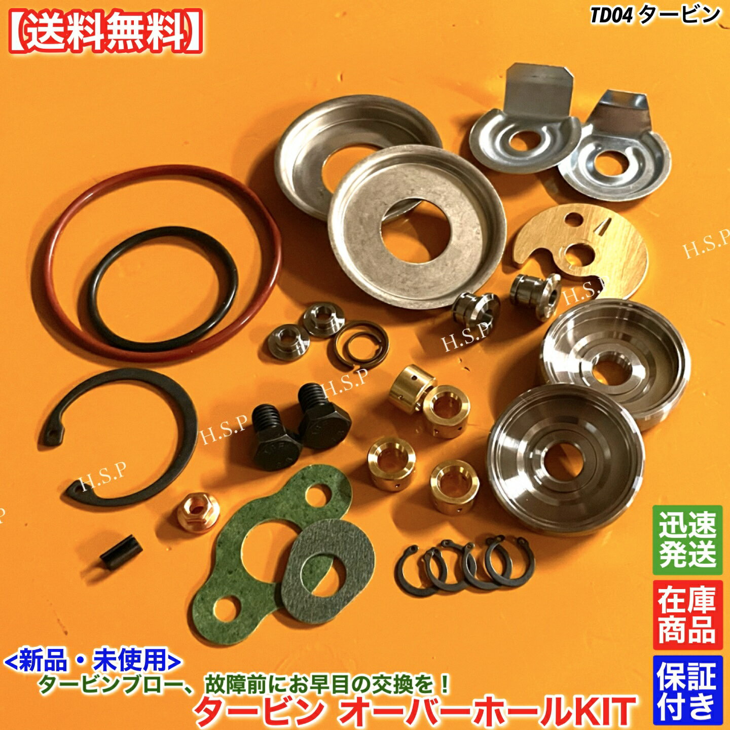 新品 TD04 TD04L TD04H TD04HL タービン 修理部品　インプレッサ フォレスター レガシー WRX ターボ　オーバーホール リビルト リペア ベアリング