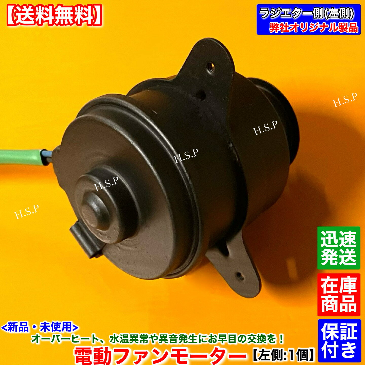 楽天市場】ホンダ ビート（電動ファン｜冷却系パーツ）：パーツ<車用品