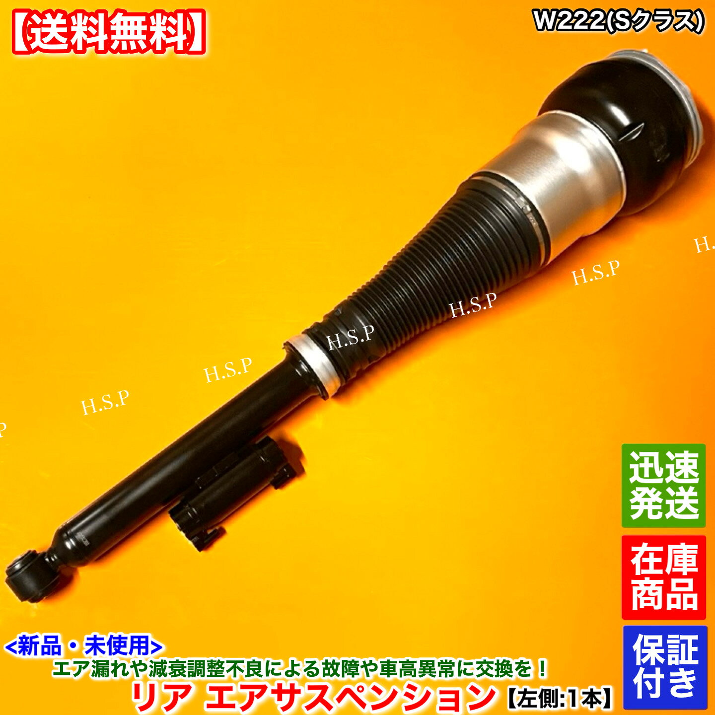 楽天市場】ベンツ（サスペンション｜パーツ）：車用品<車用品・バイク