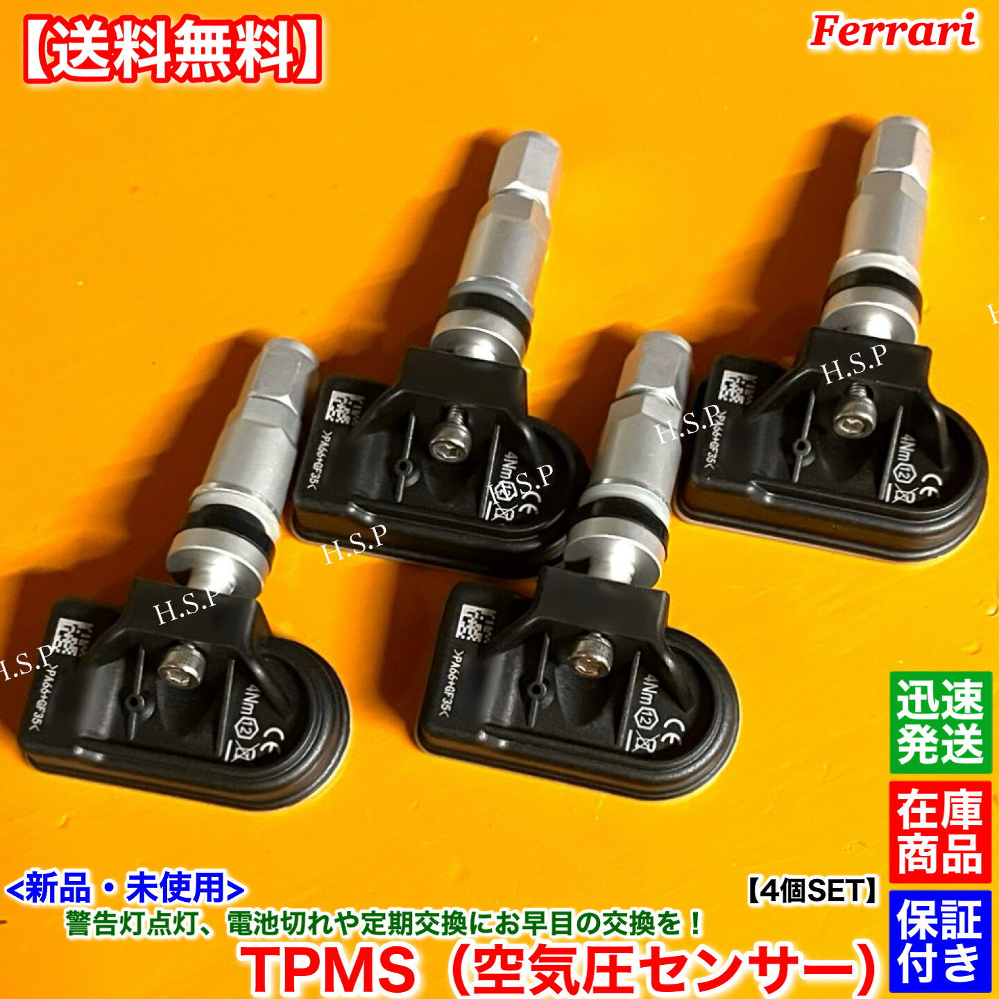 フェラーリ 488 GTB クーペ スパイダー　新品 TPMS 空気圧センサー 4個SET　315MHz 290569 ピスタ ディーラー車専用 タイヤ 警告灯 ホイール 交換 修理 チェックランプ