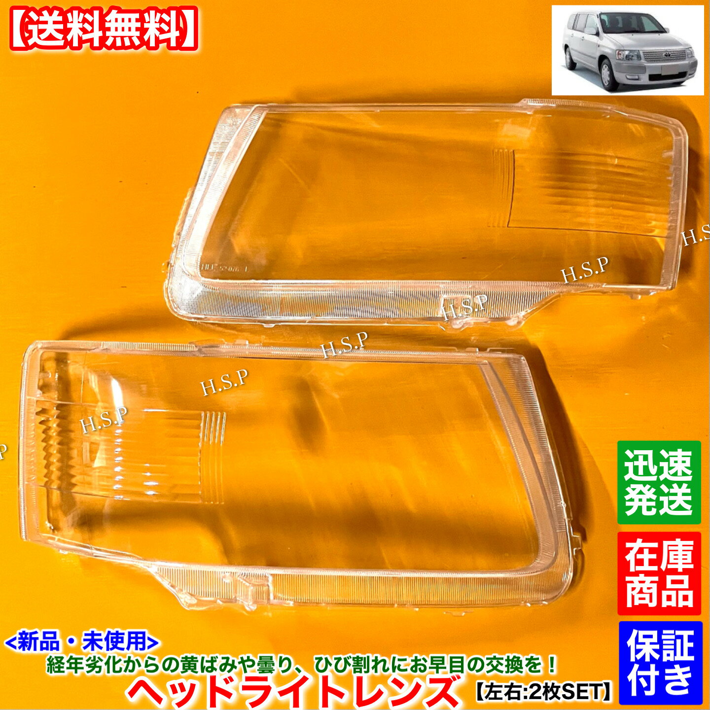 楽天市場】ncp55（パーツ｜車用品）：車用品・バイク用品の通販