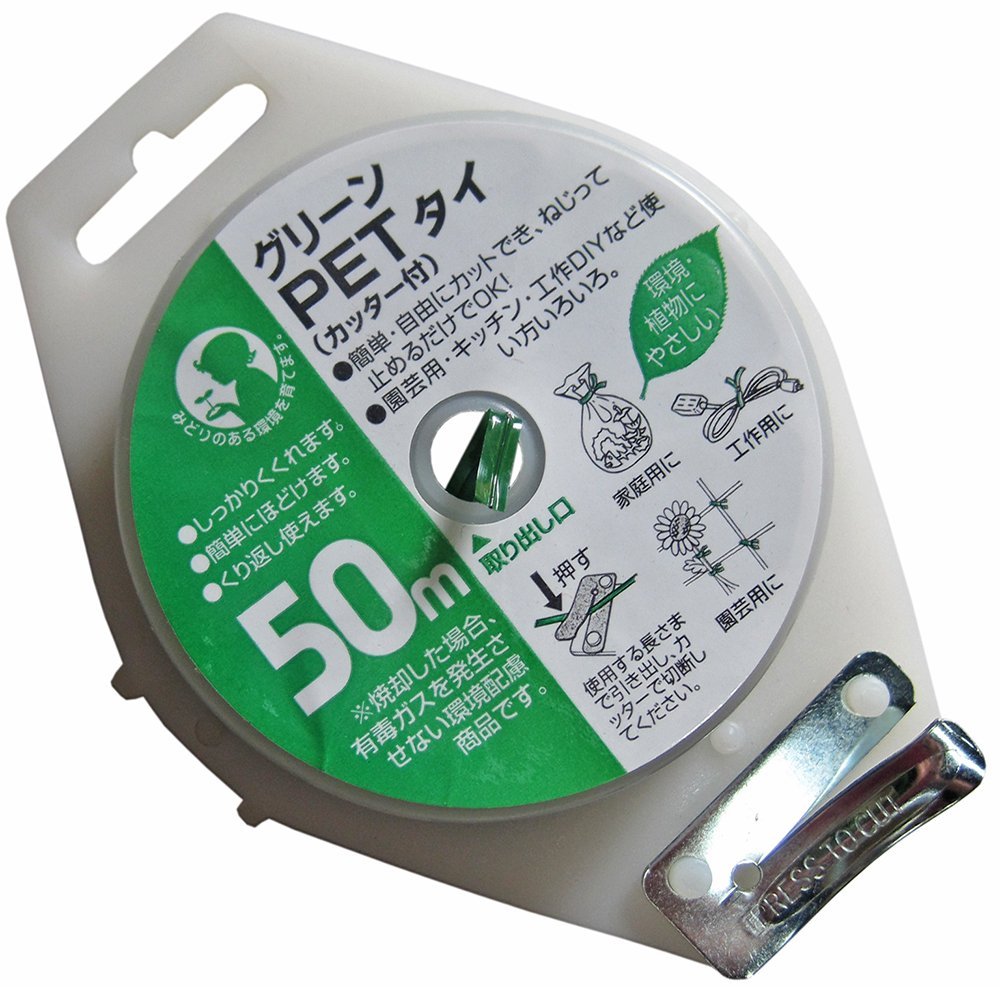[コンパル]　グリーンPETタイ（カッター付）　50m　 ::hst:04