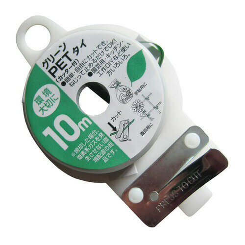 [コンパル]　グリーンPETタイ（カッター付）　10m　 ::hst:04