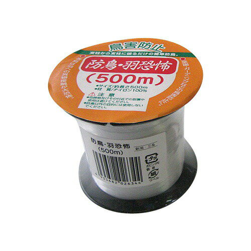 [コンパル]　防鳥・羽恐怖（500m）　 ::hst:04