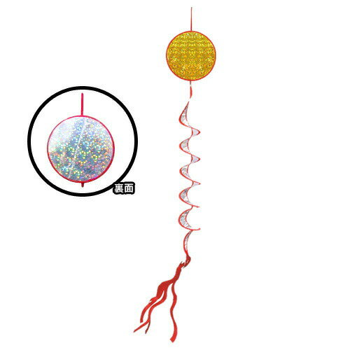 　 ■2色反射盤とトルネード回転のダブル効果で 　 害鳥を威嚇します。 ■吹き流しテープの不規則の動きが恐怖心を 　 与えます。　 　 　 ■反射盤：表面…ゴールド 　　　　　　　裏面…シルバー 　　　　　　　トルネード部：シルバー　 ■サイズ：φ24.8cm×全長120cm （吊下ヒモ、テープ含まず）　 ■重量：−　 ■カラー：ゴールド×シルバー　 　 [材質]　 ポリエステル・他　 　 [付属品]　 ・トルネード ・吹き出しテープ　