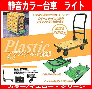 【送料無料】【メーカー直送品】静音カラー台車静かで振動の少ないキャスター耐荷重200Kgビールケース10箱が2列でピッタリおさまります。※代金引換決済不可商品です。※他商品との同梱不可商品【RCP】02P04oct13:::02P03Dec30