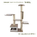 キャットタワー マーロンキャットタワー ハンモック付き M-pets :hst:04