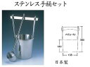【日本製】ステンレス手桶セット お墓参りの際に。 内径φ182mm/高さ380mm Marathon02P02feb13【マラソン201302_日用品】【RCP...