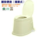 TacaoF(テイコブ) 腰掛け便座据置式 KB02 和風式（リフォームトイレ和風式 段差の無い和式トイレを洋式に！カラー：アイボリー::hst:04