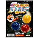 商品仕様&nbsp;&nbsp; 商品名&nbsp; カラフル コロピカ　どろだんご　制作キット　 セット内容&nbsp; ・芯用土(しんようつち)　約200g ・さらこな　　約40g ・計量スプーン　約10cc ・台紙　(中面に作り方が記載して御座います) ・色こな　赤色(約10g) ・色こな　黄色(約10g) ・色こな　青色(約10g) &nbsp; 成分 芯用土　：天然100％鉱物粉末 さらこな ：天然100％粘土粉末 色こな：さらこな＋無機顔料 ※上記産地　岐阜県東濃地方周辺　(日本製) サイズ 外形寸法　縦23cm×横19cm×厚さ1.2cm 開口寸法　縦17cm×横15cm メーカー シャチハタ株式会社 ★ご使用前に製品の説明書を必ずお読み下さい★ ※画像はイメージの為、実際の商品と色合い等若干異なる場合が御座います。&nbsp; ★メール便ご希望の場合は必ずページ下部にてメール便の説明を ご確認の上配送方法をページ上でご選択下さい ■メール便ご希望の場合　本商品メール便でのお届け可能数は2個です！ (複数個お買上げでメール便ご選択時は数量分の送料が掛かります) 　必ず下記バナーをクリックしてしてご確認後ご注文下さい。 上記バナー内容をお読み頂いた後、メール便希望・もしくは 通常の宅配便ご希望の配送方法にチェックをおいれ頂いた後、 [買物カゴへ入れる]　よりご注文へお進み下さい。 配送方法のどちらかにチェックをおいれ下さい。 ■通常宅配便の場合　通常規定送料です。詳しくはこちらをクリック ※他の商品同梱・メール便梱包を超える場合・代引き決済をご希望の場合はこちらとなります ●本商品は通常在庫販売商品です。ご注文後(銀行振込決済の場合は、 　　ご入金確認後）1日?7日程で発送可能です。(長期休暇時を除く） ●ご注文等が重なるなどして店舗在庫切れ、もしくはメーカー在庫切れ 　の場合は上記日数より日にちが掛かる場合が御座います。その際は、 　別途ご連絡させて頂きます。 ●本商品は他の商品と同梱可能商品です。　下記のバナーをクリックで同梱の注意事項が御覧頂けます。※他の商品同梱の場合通常宅配便のみとなります。 ジャンル：シャチハタ・どろだんご・泥団子・泥だんご・泥ダンゴ・ドロダンゴ・ピカピカ&nbsp; ●本商品はメール便・通常宅配便をお選び頂けます。 ★【重要：ポイント】★ 　お買い物かごへ入れる前に本ページ上で、下記買い物かご上部の 　チェック欄に配送方法どちらかにチェックをお入れ下さい。 ★メール便ご希望の場合は必ずページ下部にて メール便の説明をご確認の上ご選択下さい。 ★商品の発送方法のご選択が可能な商品です★ 製品の仕様・配送方法等はご購入前に 買い物かご下のご説明文をご確認ください。