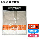 【純正部品】 石油ストーブ 純正替しん 第125種(25種代用可) TTS-125 トヨ耐熱しん 替え芯 替えしん 替芯 普通筒しん 【メール便対応】::hst:04