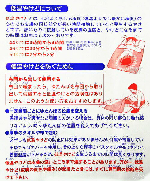 【日本製】湯たんぽ カバー付 小（2.2L）湯タンポ袋付で便利です♪ポリ湯たんぽ:02P03Dec30