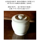 日本製 陶器 瓶(かめ）フタカメ3升(3号)約5.4L 白 陶器製瓶 漬け物瓶・水瓶・調味料・味噌瓶として　オーガニックホワイト::hst:04 3