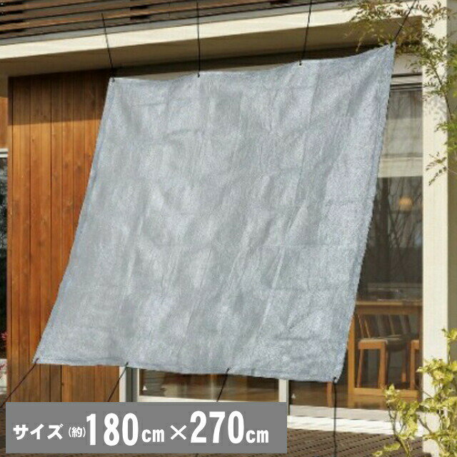 紫外線を80%カット！ サン・シェード　(約)180x270cm(グレー) バルコニーなどの日よけ・目隠しに 取り付けロープ付（約2m×4本) (サンシェード）::hst:04