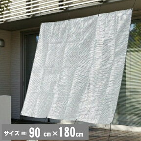 紫外線を80%カット！ サン・シェード　(約)90x180cm)(シルバー) バルコニーなどの日よけ・目隠しに 取り付けロープ付（約2m×4本) (サンシェード）:hst:04